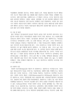 [사회복지실천] 50대 초반 알콜중독자가 가질 수 있는 문제점을 다양한 인간발달 이론적 관점과 발달단계의 발달과업측면에서 분석해보고-4