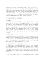 [사회복지실천] 50대 초반 알콜중독자가 가질 수 있는 문제점을 다양한 인간발달 이론적 관점과 발달단계의 발달과업측면에서 분석해보고-5
