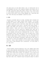 [사회복지실천] 50대 초반 알콜중독자가 가질 수 있는 문제점을 다양한 인간발달 이론적 관점과 발달단계의 발달과업측면에서 분석해보고-6
