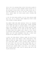 샤넬 CHANEL 브랜드분석및 샤넬 경영전략,마케팅전략 분석및 샤넬 미래전략수립-16