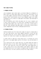 아동기 발달과 부모역할-2