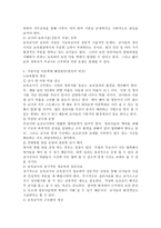 우리는 매스컴을 통해 어린이집에서의 아동학대 현황을 목격하게 되는데 이를 해결할 수 있는 방안을 자유롭게 기술해 보시기 바랍니다.-3