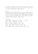 우리는 매스컴을 통해 어린이집에서의 아동학대 현황을 목격하게 되는데 이를 해결할 수 있는 방안을 자유롭게 기술해 보시기 바랍니다.-4
