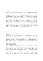 자기 효능 감의 개념과 영향요인 및 자기 효능 감을 높이기 위한 실천방안-2