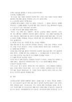 자기 효능 감의 개념과 영향요인 및 자기 효능 감을 높이기 위한 실천방안-4