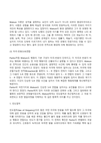 왓슨의 행동주의이론(Watson이론의 주요개념, 환경결정론, 자극-반응 연합)-3