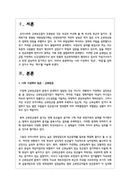 사회복지교육의 전체가치에서 목적은 사회복지전문가는 빈곤한 사람과 서비스를 제공하는 업무를 담당하고 빈곤, 억압, 차별대우를 완화하는 기능-2
