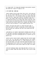 사회복지교육의 전체가치에서 목적은 사회복지전문가는 빈곤한 사람과 서비스를 제공하는 업무를 담당하고 빈곤, 억압, 차별대우를 완화하는 기능-3