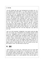 사회복지교육의 전체가치에서 목적은 사회복지전문가는 빈곤한 사람과 서비스를 제공하는 업무를 담당하고 빈곤, 억압, 차별대우를 완화하는 기능-4