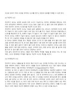 [전조작기의 사고] 피아제의 전조작기(상징적 사고, 직관적 사고, 자아중심적 사고, 물활론적 사고, 도덕적 실재론, 꿈의 실재론)-3