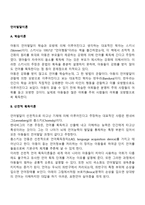 언어발달이론(학습이론, 선천적 획득이론, 인지이론, 상호작용이론) - 언어발달이론 중 행동주의적 관점, 인지적 상호작용주의 관점-2