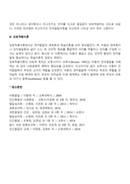 언어발달이론(학습이론, 선천적 획득이론, 인지이론, 상호작용이론) - 언어발달이론 중 행동주의적 관점, 인지적 상호작용주의 관점-5