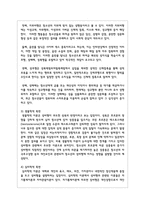 다양한 측면에서 바라본 청소년기 성문제의 발생 원인을 상세히 기술해보고 그에 따른 해결방안을 청소년 개인, 가족, 학교, 사회적 측면으로-3