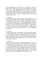 다양한 측면에서 바라본 청소년기 성문제의 발생 원인을 상세히 기술해보고 그에 따른 해결방안을 청소년 개인, 가족, 학교, 사회적 측면으로-4