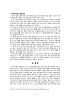 아동복지법에 대한 특징과 개정방안에 대한 의견-4