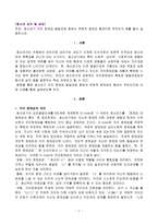 청소년기 자아 정체감 발달과정 중에서 부정적 정체감 형성이란 무엇인지 예를 들어 설명하시오.-1