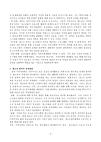 청소년참여의 필요성에 대해 논하시오-2
