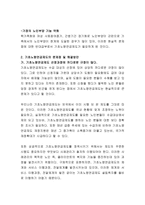 노령연금에 대해 설명하고 문제점과 개선방향에 대해 각자의 견해를 진술하시오-3