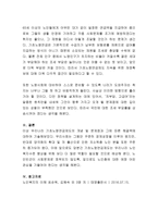 노령연금에 대해 설명하고 문제점과 개선방향에 대해 각자의 견해를 진술하시오-5