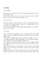 영아의 소리지각발달-2
