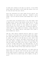 무면허운전 반성문 및 탄원서(아내작성) 법원 제출 예문-2