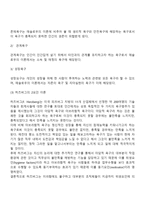 [동기부여이론] 동기부여의 내용이론과 과정이론-3