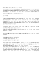 [동기부여이론] 동기부여의 내용이론과 과정이론-6