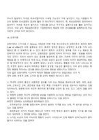 [동기부여이론] 동기부여의 내용이론과 과정이론-8