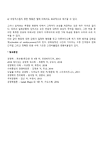 [동기부여이론] 동기부여의 내용이론과 과정이론-9