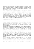 에릭슨의 심리사회이론의 주요개념과 성격발달단계(심리사회적 발달단계)-3