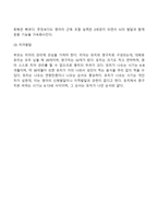 [영아기 신체운동발달] 영아의 신체발달(키,몸무게,골격,근육,치아발달), 두뇌발달, 운동발달-4