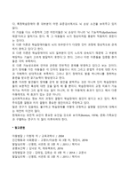 학습장애 레포트-2