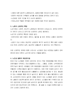 노인성 질환의 종류와 예방관리법에 대한 보고서를 작성하시오-3