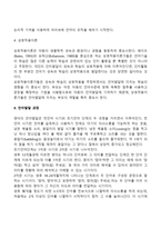 영아의 언어습득과 관련하여 언어발달 이론들은 어떻게 설명하고 있으며, 그 이론들에 대한 자신의 견해를 피력하시오-4