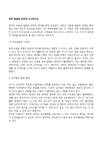 애착 발달에 관하여 조사하시오-2
