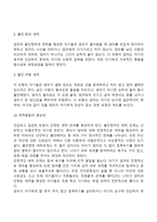 애착 발달에 관하여 조사하시오-4