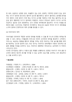 애착 발달에 관하여 조사하시오-5