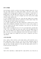 [유아기 언어발달] 유아 언어의 특징, 유아의 언어발달에 영향을 미치는 요인, 유아 언어장애-2
