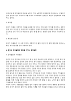 [유아기 언어발달] 유아 언어의 특징, 유아의 언어발달에 영향을 미치는 요인, 유아 언어장애-3