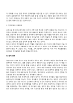 [유아기 언어발달] 유아 언어의 특징, 유아의 언어발달에 영향을 미치는 요인, 유아 언어장애-4