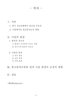 사찰에서의 불교유아교육 -환경의 중요성을 중심으로-2