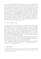 사찰에서의 불교유아교육 -환경의 중요성을 중심으로-4