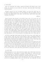 사찰에서의 불교유아교육 -환경의 중요성을 중심으로-5