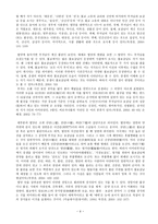 사찰에서의 불교유아교육 -환경의 중요성을 중심으로-6