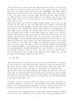 사찰에서의 불교유아교육 -환경의 중요성을 중심으로-7