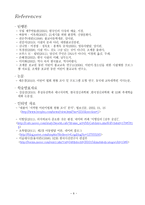 사찰에서의 불교유아교육 -환경의 중요성을 중심으로-9
