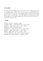 애착의 유형(회피형, 안정형, 양극성)-4