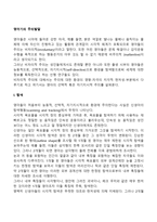 영아기 주의발달(영아의 주의력 발달 특징)-2