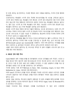 영아기 주의발달(영아의 주의력 발달 특징)-3