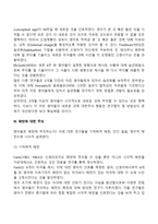 영아기 주의발달(영아의 주의력 발달 특징)-4